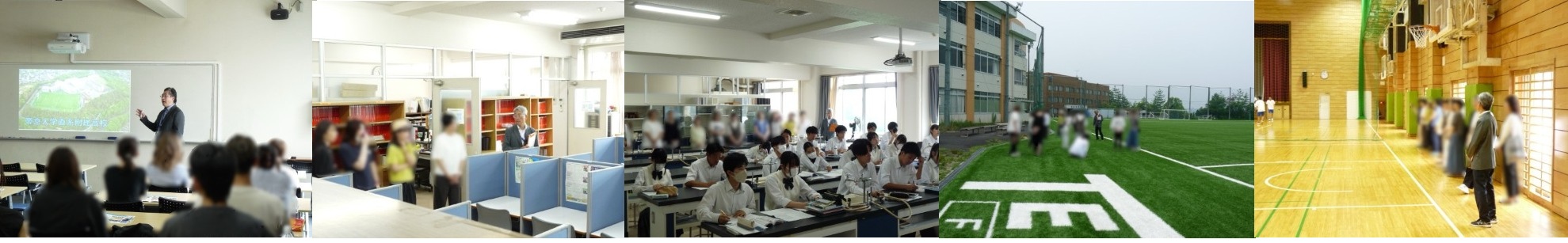 「公立中学校ＰＴＡ」高校見学